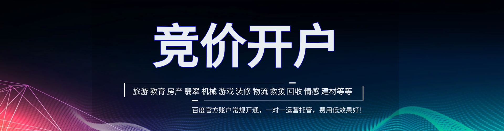 十堰推广信息流